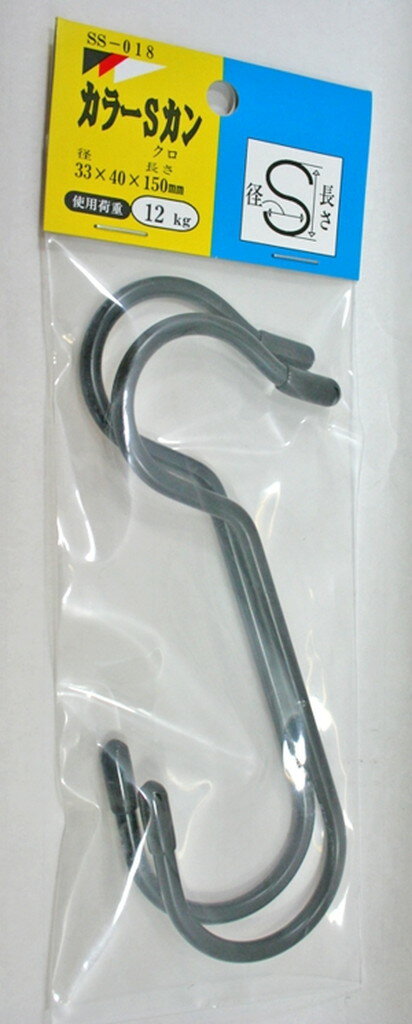 カラーSカン SS018B 915500