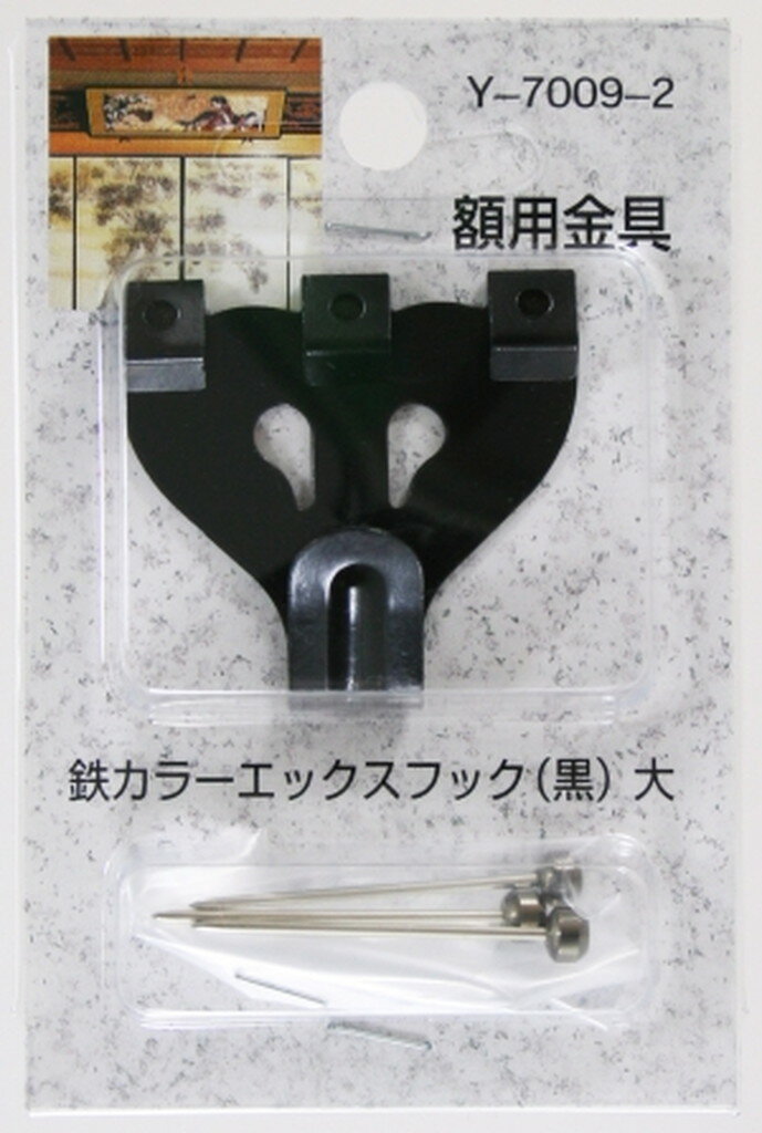 カラーXフック 大 Y7009-2 531600