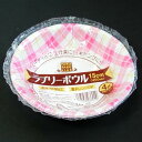 ラブリーボウル(紙皿・器) 15cm 1パック4枚入