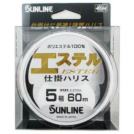 エステル 仕掛けハリス 60m #5 　送料込み！