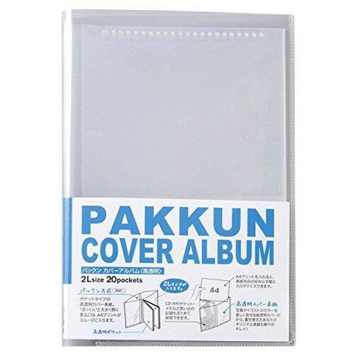 パックン カバーアルバム 2L(PKA-7403-00)「単位:サツ」 送料込み！
