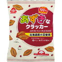 あずきなクラッカー 130g (入数16)　送料込み！