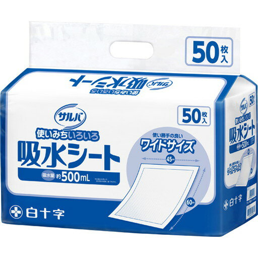 サルバ 吸水シート ワイドサイズ 50枚入 　送料込み！