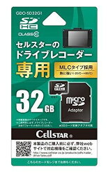 セルスタードライブレコーダー専用microSDカード32GB GDO-SD32G1