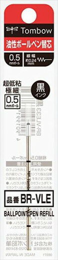 ボールペン替え芯黒0.5MM(BR-VLE33) 　送料込み！
