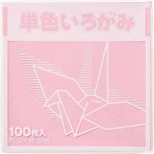 単色折り紙 15×15cm 100枚 薄桃 　送料込み！