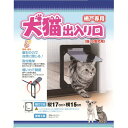 網戸専用 犬猫出入り口 Sサイズ(猫・小型犬用) PD1923 (7969bg) 　送料込み！