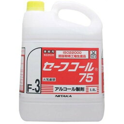 商品コード:XSY6305 セーフコール75 (アルコール除菌剤) 5L