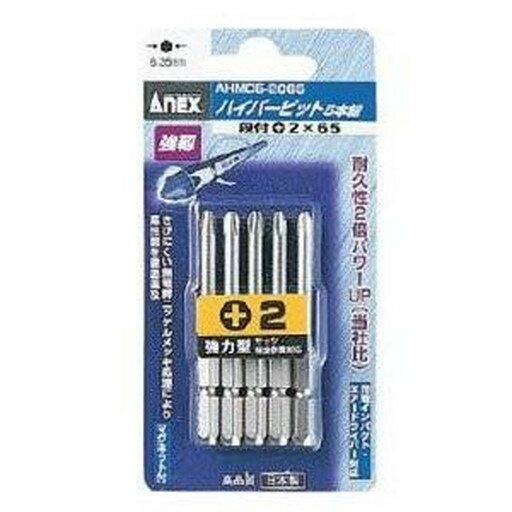 AHMD5-2100 AHMD5-2100 ハイパービット段付(+)2X100(5本 000675104021 　送料込み！