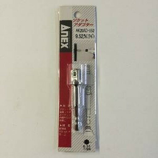 AK20AD-952 AK20AD-952 ソケットアダプター 9.52MM(3/8”) 000675024952 　送料込み！