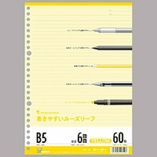 B5ルーズリーフ カラー イエロー(L1231-04) 　送料込み！