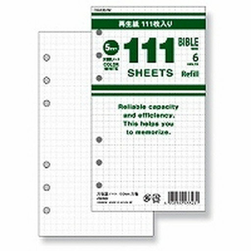 111徳用リフィル 聖書 方眼罫5.0(DR4002W) 送料込み！