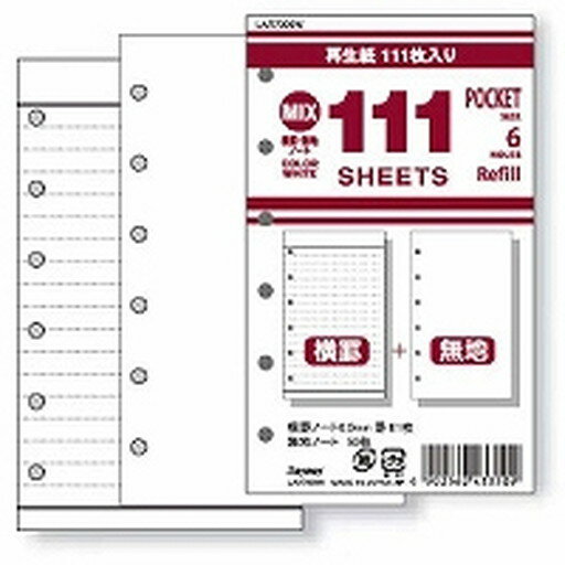 111徳用ノート ミックス(LAR7006W) 　送料込み！