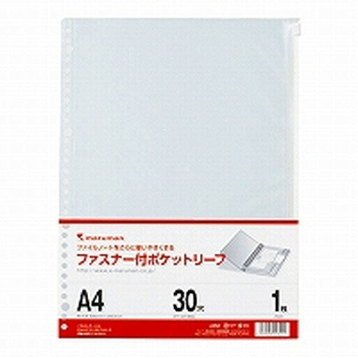 クリアポケットリーフ A4(L850)「単位:サツ」 　送料込み！