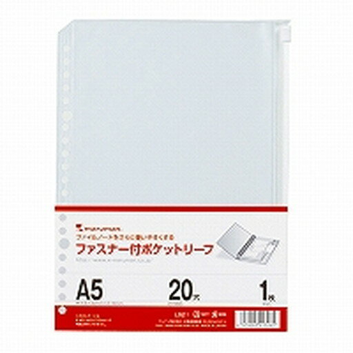 クリアポケットリーフ A5(L821)「単位:サツ」 送料込み！
