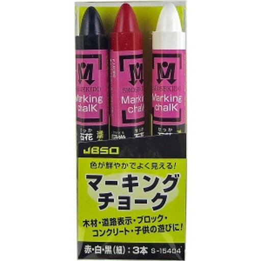 JBSO マーキングチョーク ミックスS15404 　送料込み！