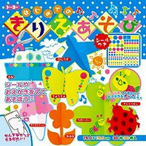 折紙ハジメテノキリエアソビ(007039)「単位:サツ」 　送料込み！