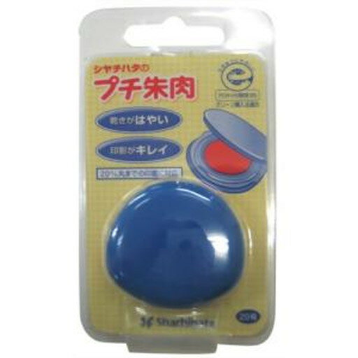 シヤチハタ プチ朱肉 ブルー 　送料込み！
