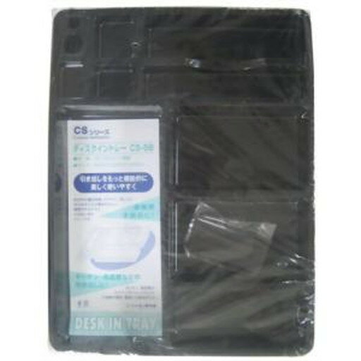 デスクイントレー ブラックCS-58 　送料込み！