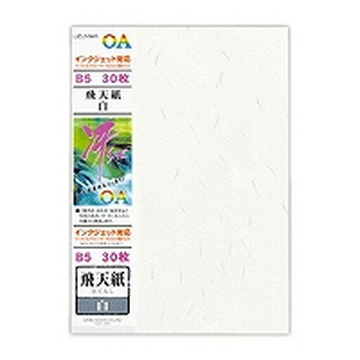 OA和紙飛天紙B5 シロ(リ-611)「単位:フクロ」 　送料込み！