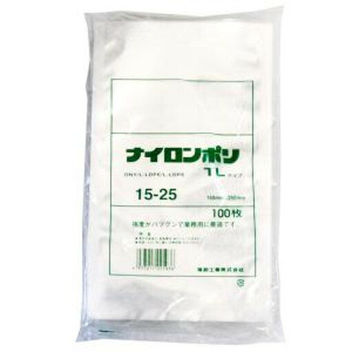 真空包装対応規格袋 ナイロンポリ TLタイプ(100枚入)15-25 150×250 5535350 1組(100枚入) 　送料込み！