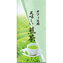 オフイス用 美味しい煎茶200g (1158) 送料込み!