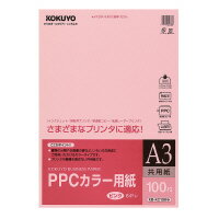 PPCカラー用紙(共用紙)A3 100枚 ピンク (KB-KC138NP) 　送料込み！