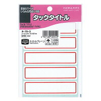 124901480400549000000 ・広告文責（株式会社ビッグフィールド ・072-997-4317）カテゴリー1：事務用品カテゴリー2：ラベル・ステッカー＞ラベルシールJAN：4901480400549もし希望購入数が買物かごに入らない場合は、一度、お問合せいただければ幸いでございます。