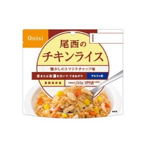 尾西のチキンライス(アルファ米) 1101SE 　送料込み！