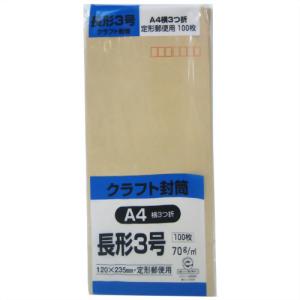 12453685810370000000000000 ・広告文責（株式会社ビッグフィールド ・072-997-4317）カテゴリー1：封筒・はがき・レターカテゴリー2：封筒＞ビジネス封筒JAN：4536858103700 120×235mm 【サイズ】A4横3つ折り用 【内容量】100枚入 【仕様】センター貼もし希望購入数が買物かごに入らない場合は、一度、お問合せいただければ幸いでございます。