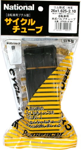 ブチル チューブ　[H/E 26x1.625～2.10] 米式バルブ 「単位:本」【沖縄・離島への配送不可】 　送料込み！