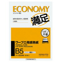 124901480010397 ・広告文責（株式会社ビッグフィールド ・072-997-4317）カテゴリー1：コピー・印刷用紙カテゴリー2：コピー・印刷用紙＞ラベル用紙JAN：4901480010397. ： メーカー：コクヨ ? もっと見るもし希望購入数が買物かごに入らない場合は、一度、お問合せいただければ幸いでございます。