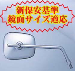 9631 ベーシックミラー2 セイネジ 　送料込み！