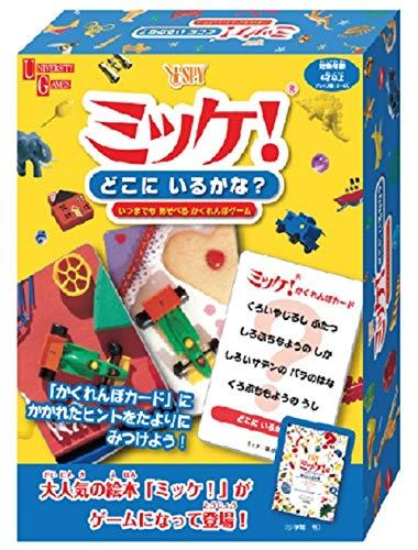 ミッケ!どこに いるかな? 　送料込み！