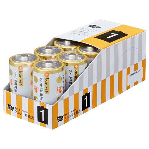 カウコレ 取り出しやすいアルカリ乾電池 単1 10本 　送料込み！