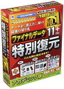 ファイナルデータ11plus 特別復元版 アカデミック(FD10-1AC) 　送料込み！ その1