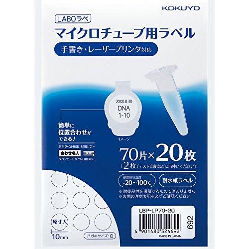 Other - マイクロチューブ用ラベル(耐水紙) ハガキサイズ 70片 1パック(20シート) LBP-LP70-20 　送料込み！
