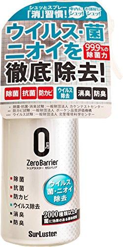 シュアラスター シュアラスター ゼロバリア S-101 200ML 　送料込み！