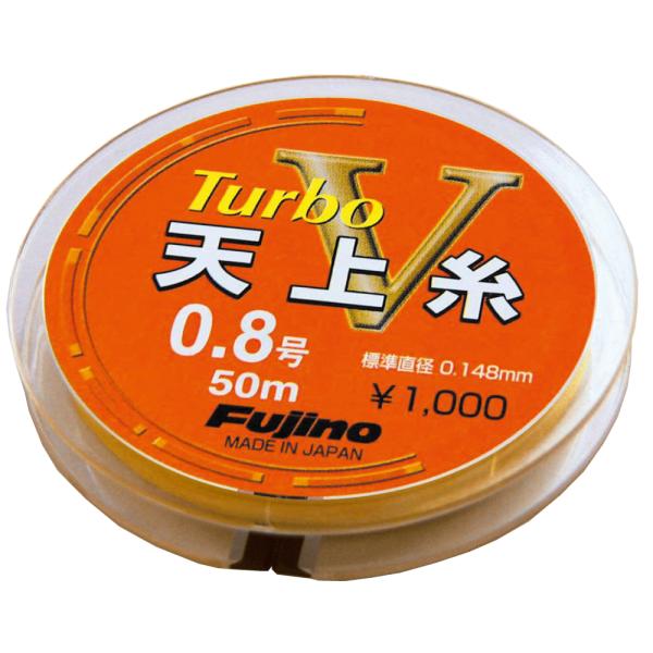 【Fujino】ターボV天上糸 オレンジ 50m 0.8号 A-9O 　送料込み！