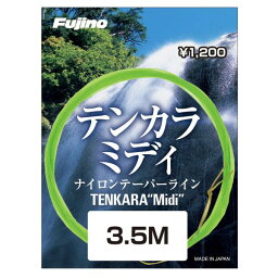 【Fujino】テンカラミディ 3.5m K-20 　送料込み！