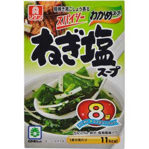 わかめスープ スパイシーねぎ塩スープ わくわくファミリーパック 8袋【単品】 　送料込み！