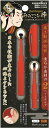みみごこち粋レッド 【 松本金型 】 【 耳掃除・ツメきり 】 【単品】送料込! (北海道・沖縄・離島は別途送料)