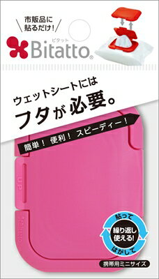 ビタット ミニサイズ チェリーピンク 【 ビタットジャパン 】 【 おしりふき 】 【単品】送料込! (北海道・沖縄・離島は別途送料) ビタット ミニサイズ チェリーピンク 【 ビタットジャパン 】 【 おしりふき 】 【単品】送料込! (北海道・沖縄・離島は別途送料)