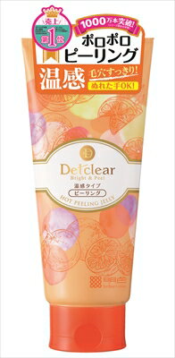DETクリア ブライト＆ピール ピーリングジェリー＜ホット＞ 【 洗顔・クレンジング 】 【単品】送料込！ （北海道・沖縄・離島は別途送料）