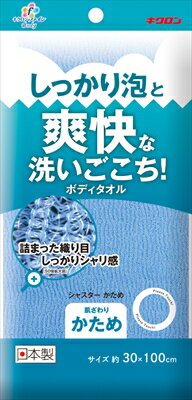キクロンファイン シャスターかため ブルー 【 キクロン 】 【 ボディタオル・スポンジ 】 【単品】送料込! (北海道・沖縄・離島は別途送料) キクロンファイン シャスターかため ブルー 【 キクロン 】 【 ボディタオル・スポンジ 】 【単品】送料込! (北海道・沖縄・離島は別途送料)