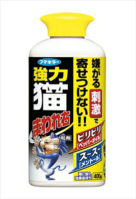 強力猫まわれ右粒剤 【 フマキラー 】 【 園芸用品・忌避剤 】 【単品】送料込! (北海道・沖縄・離島は別途送料)