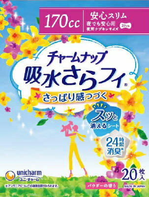 チャ−ムナップ夜でも安心用20枚 【 ユニ・チャーム(ユニチャーム) 】 【 生理用品 】 【単品】送料込! (北海道・沖縄・離島は別途送料) チャ−ムナップ夜でも安心用20枚 【 ユニ・チャーム(ユニチャーム) 】 【 生理用品 】 【単品】送料込! (北海道・沖縄・離島は別途送料)