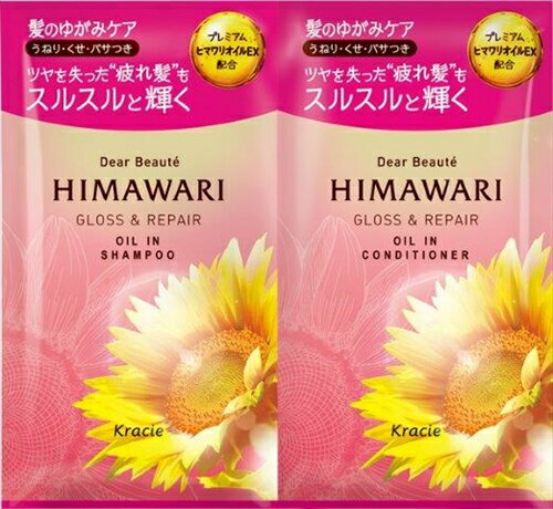 ディアボーテ トライアルセット グロス&リペア 【 クラシエホームプロダクツ販売 】 【 シャンプー 】 【単品】送料込! (北海道・沖縄・離島は別途送料) ディアボーテ トライアルセット グロス&リペア 【 クラシエホームプロダクツ販売 】 【 シャンプー 】 【単品】送料込! (北海道・沖縄・離島は別途送料)