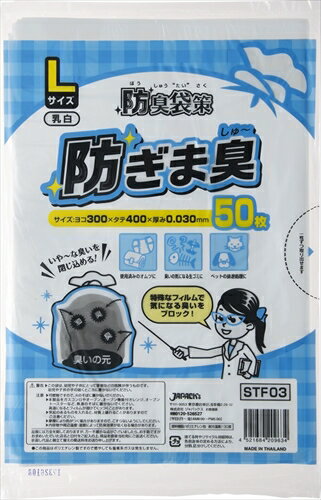 STK45 消しましゅー 45L10枚 【 ジャパックス 】 【 水切り袋 】 【単品】送料込! (北海道・沖縄・離島は別途送料) STK45 消しましゅー 45L10枚 【 ジャパックス 】 【 水切り袋 】 【単品】送料込! (北海道・沖縄・離島は別途送料)