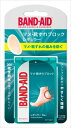 バンドエイド マメ・靴ずれブロック レギュラー 【 ジョンソン&ジョンソン 】 【 フットケア 】 【単品】送料込! (北海道・沖縄・離島は別途送料)(4)